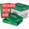 China Manufacturers OEM 70GSM 75GSM 80GSM 100% Pulp A4 Paper Copier 500sheets - Image 4